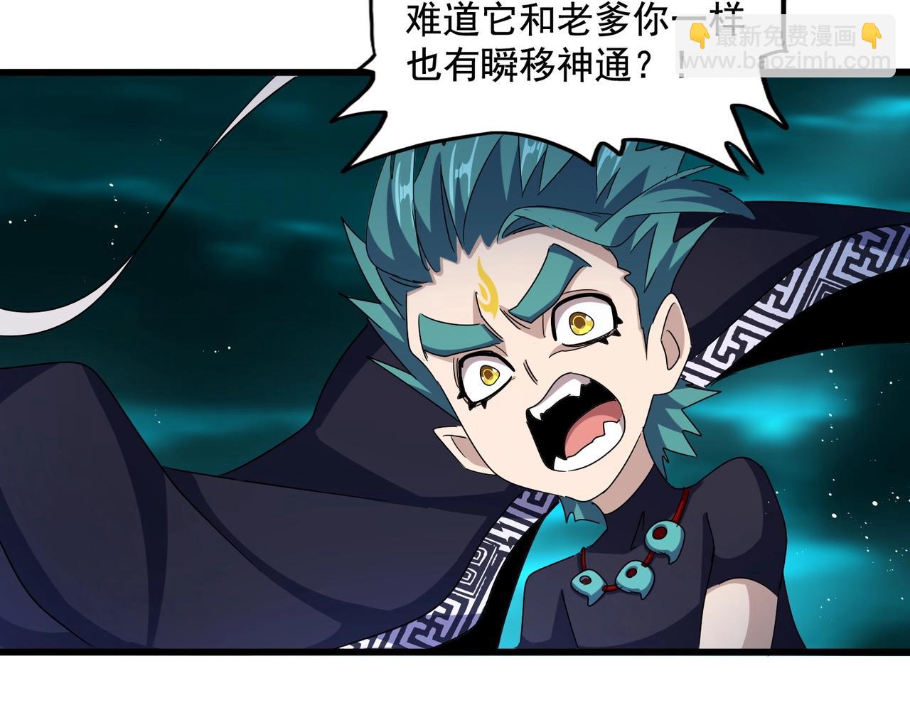 魔皇大管家 - 第441話 背後大佬(2/3) - 1