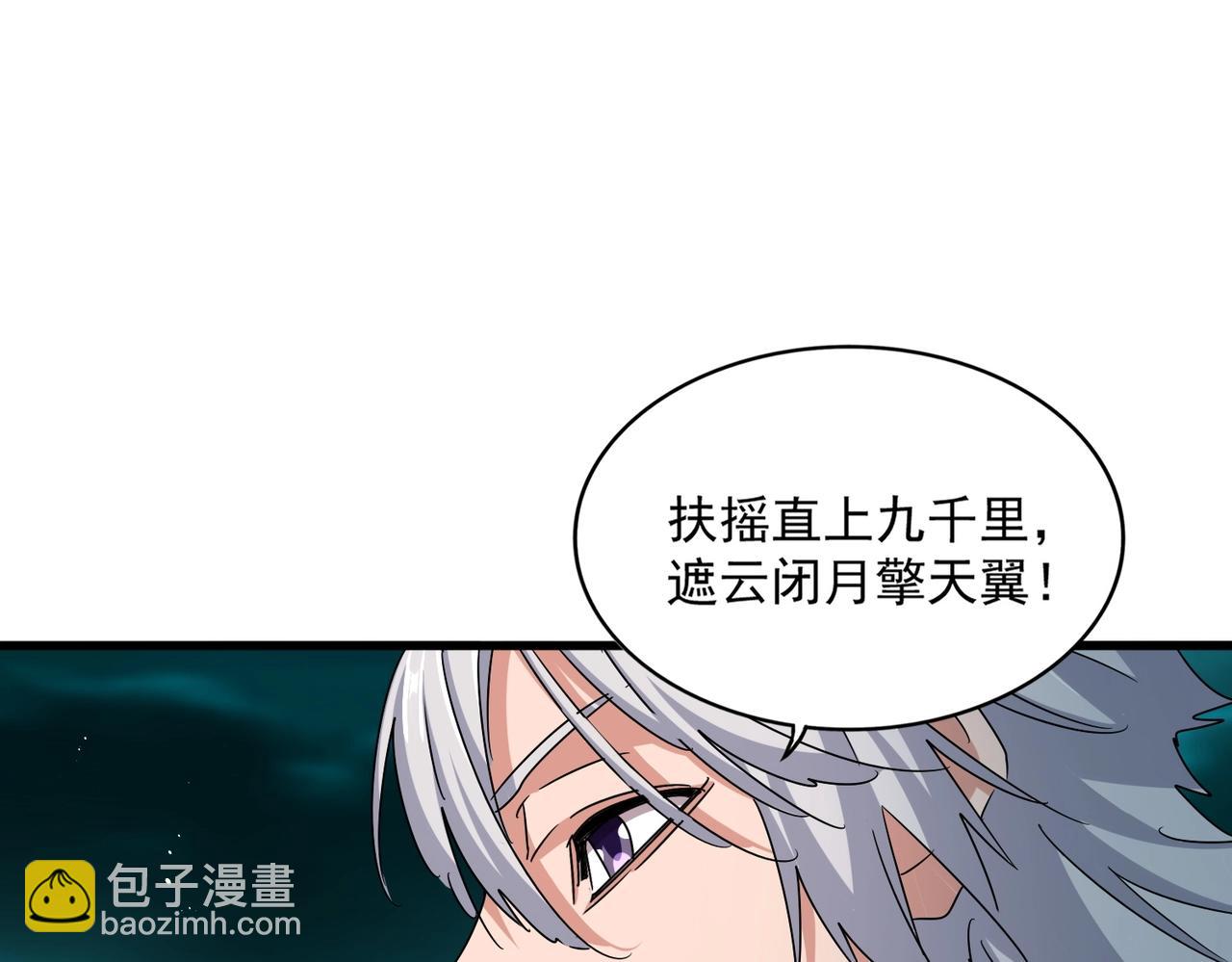 魔皇大管家 - 第441話 背後大佬(2/3) - 2