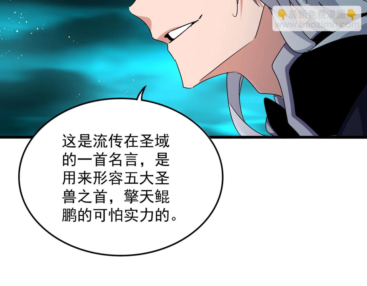 魔皇大管家 - 第441話 背後大佬(2/3) - 3
