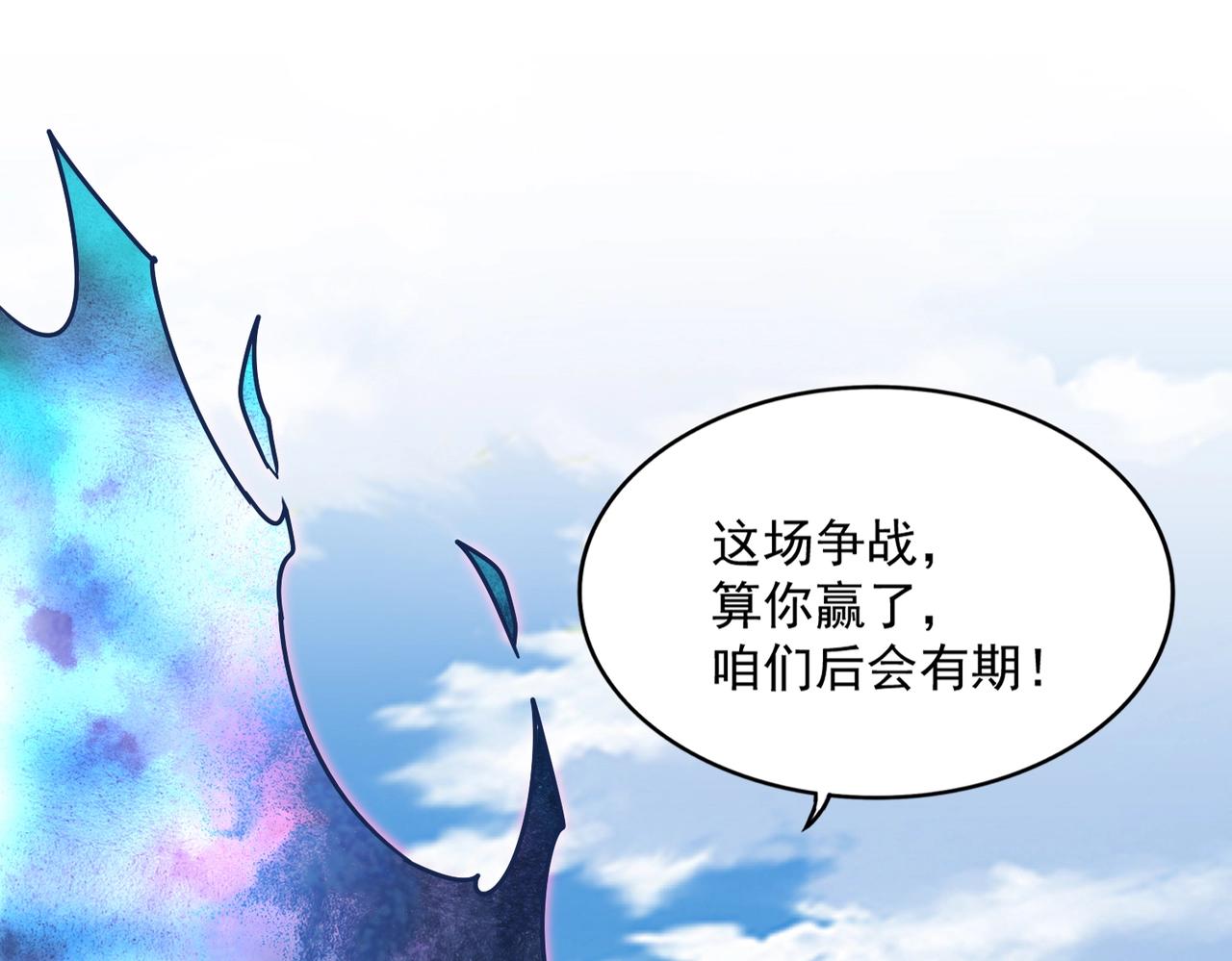 魔皇大管家 - 第478話 好大兒登場(1/3) - 1