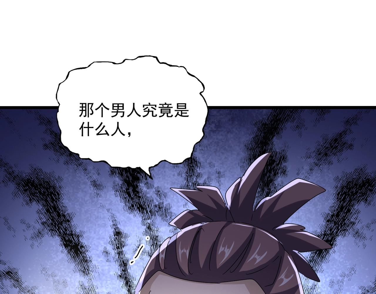 魔皇大管家 - 第556話 開打開打！(1/3) - 1