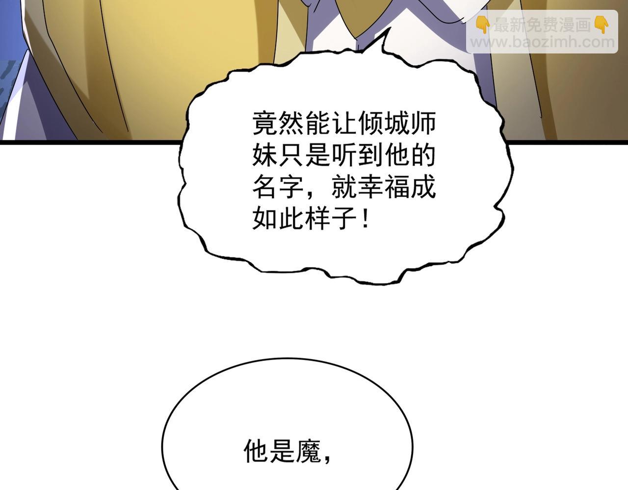 魔皇大管家 - 第556話 開打開打！(1/3) - 3