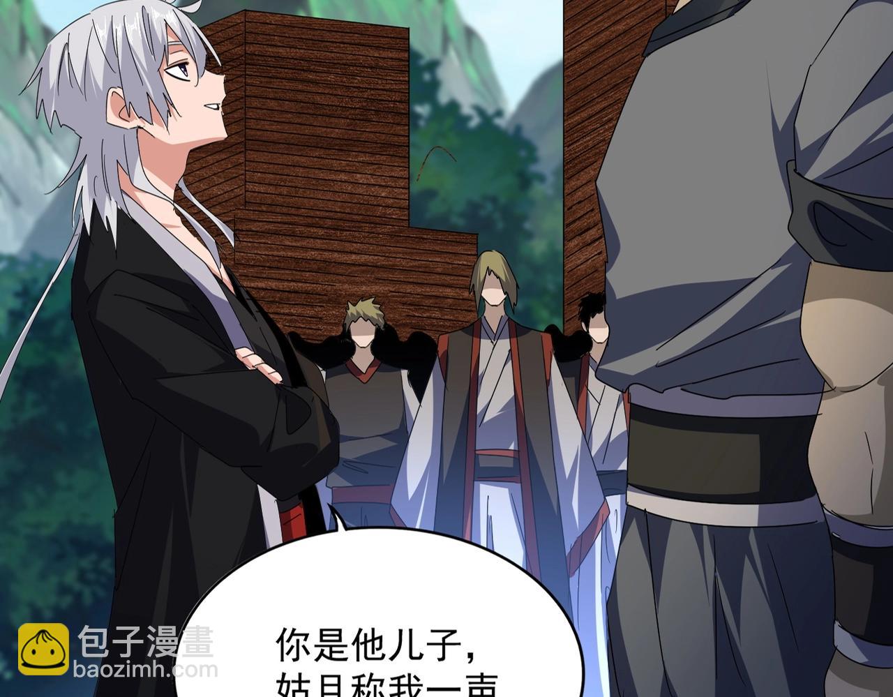 魔皇大管家 - 第564話 我看似摸魚實則悟道(1/3) - 3
