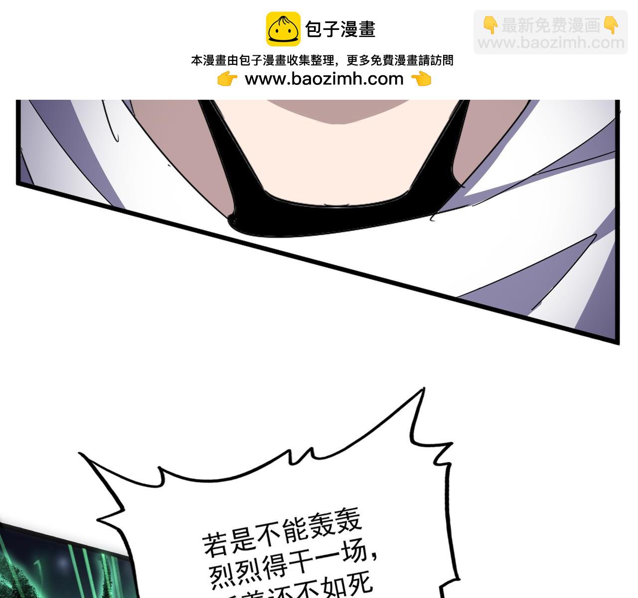 魔皇大管家 - 第598話 通關獎勵(1/3) - 2