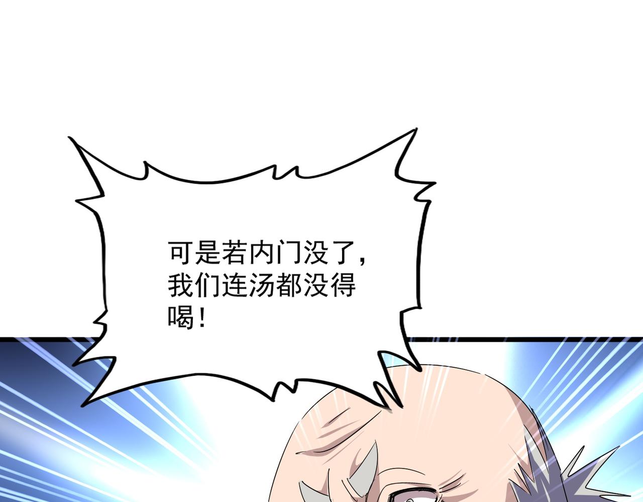 魔皇大管家 - 第602話 歡迎加入(1/3) - 1