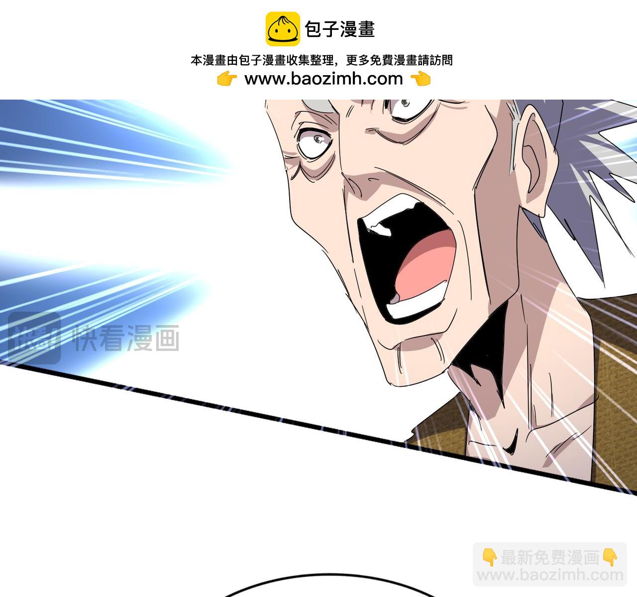魔皇大管家 - 第602話 歡迎加入(1/3) - 2