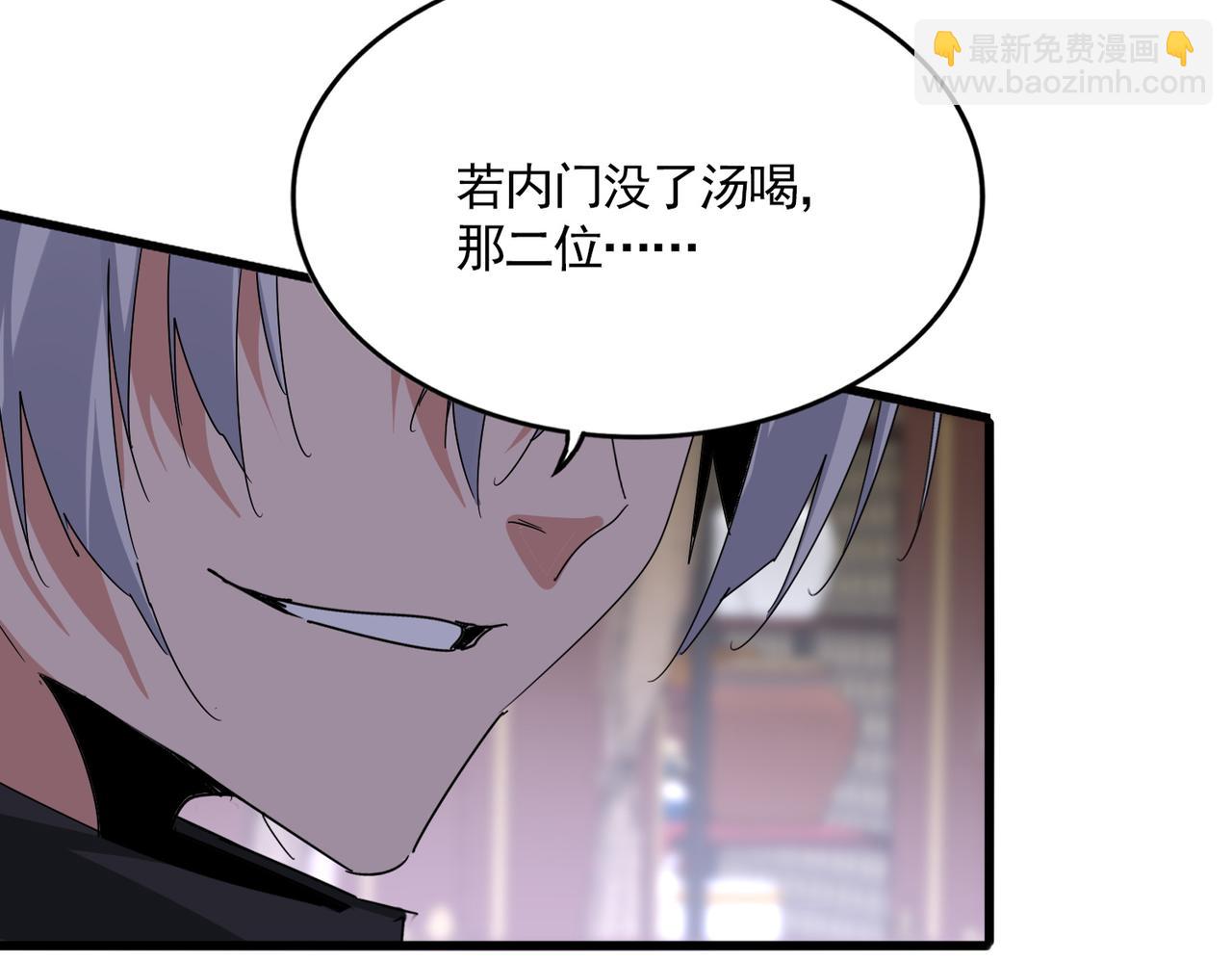 魔皇大管家 - 第602話 歡迎加入(1/3) - 3