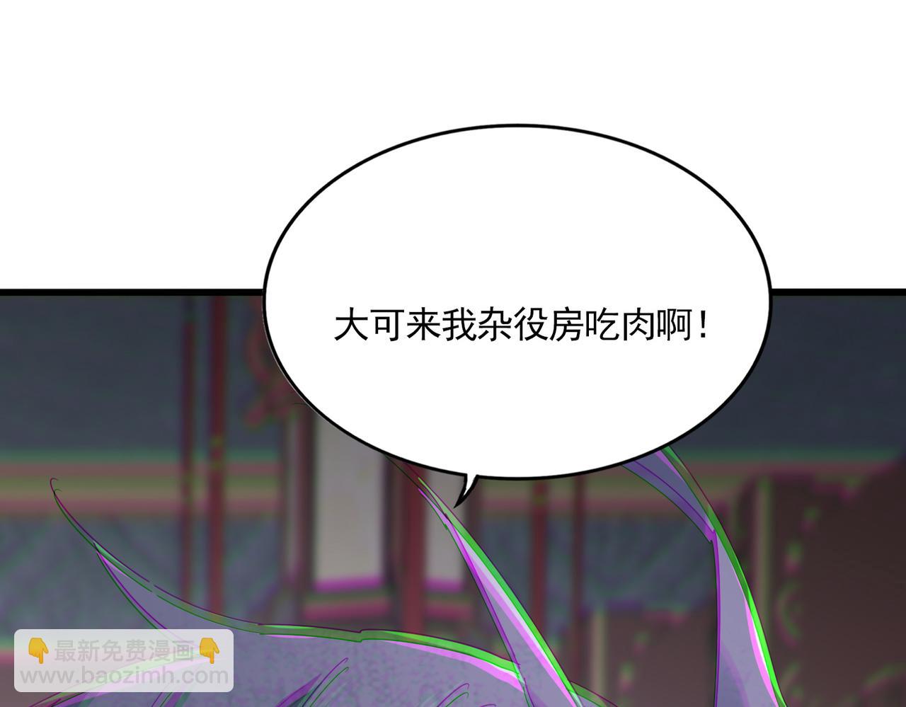 魔皇大管家 - 第602話 歡迎加入(1/3) - 4
