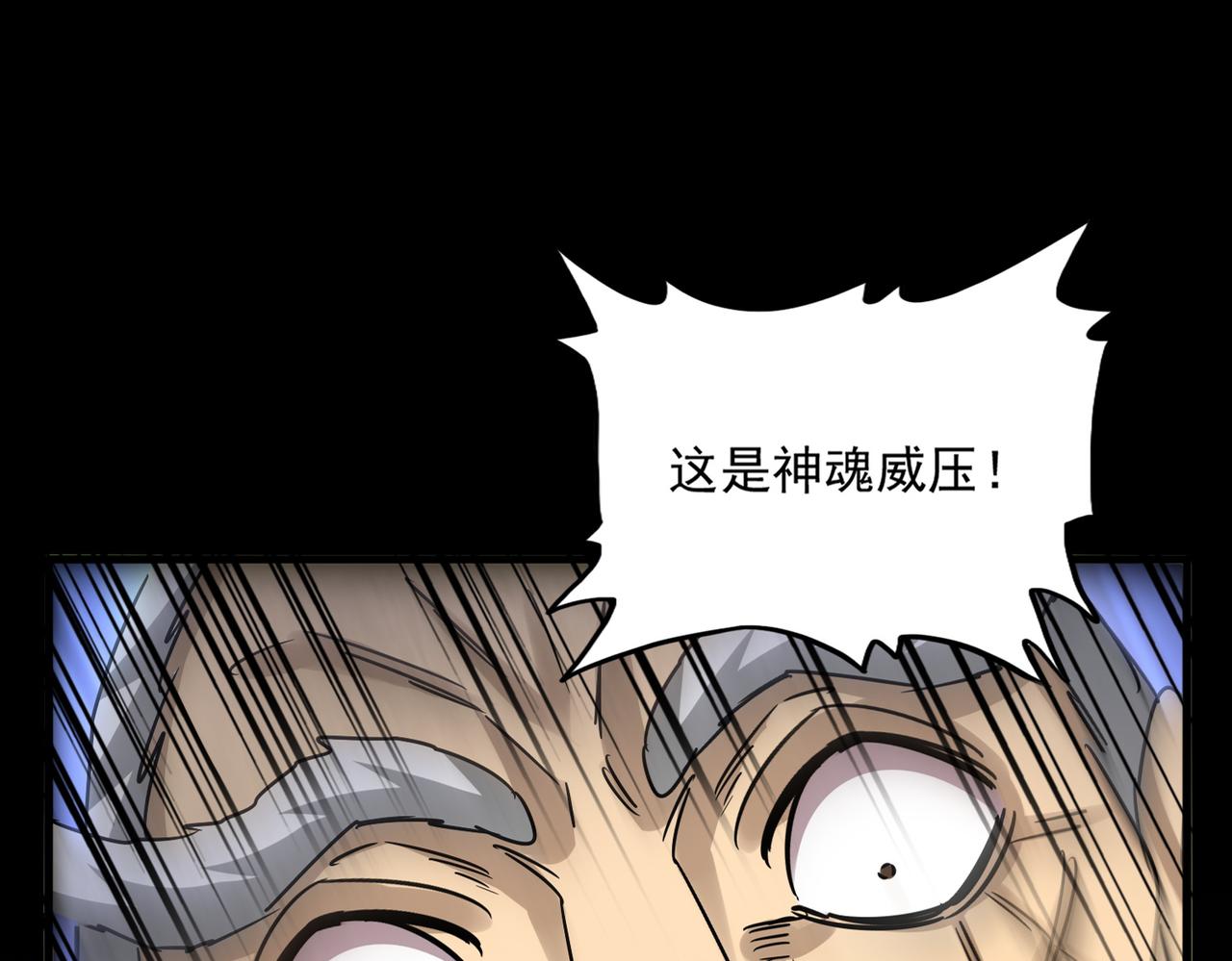 魔皇大管家 - 弟622話 一個都跑不了(1/3) - 1