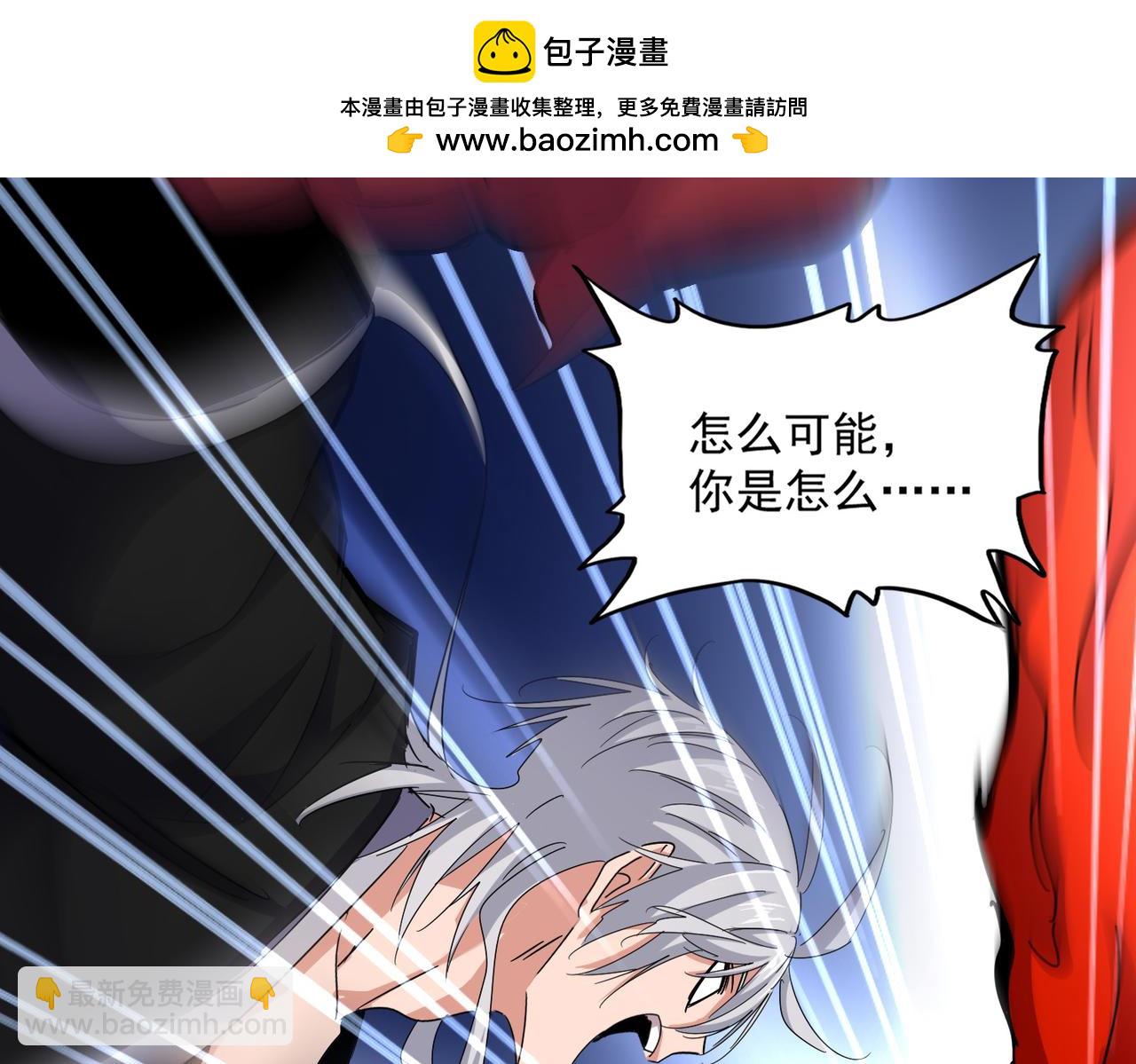 魔皇大管家 - 第645話 認真一點(1/3) - 2