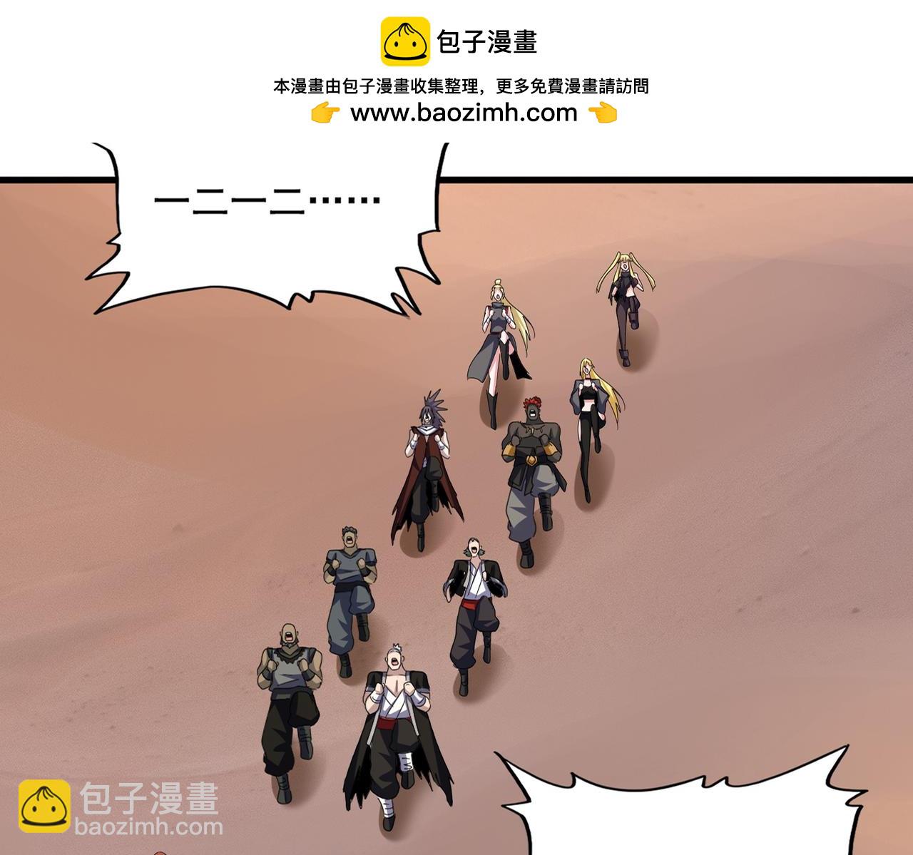 魔皇大管家 - 第653話 抵達雙龍院(1/3) - 2