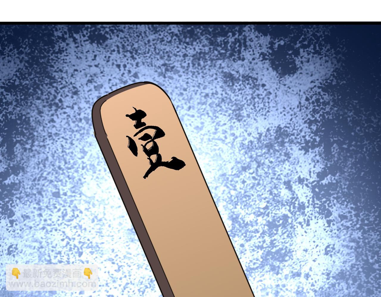 魔皇大管家 - 第661話 強勢襲來(1/3) - 3