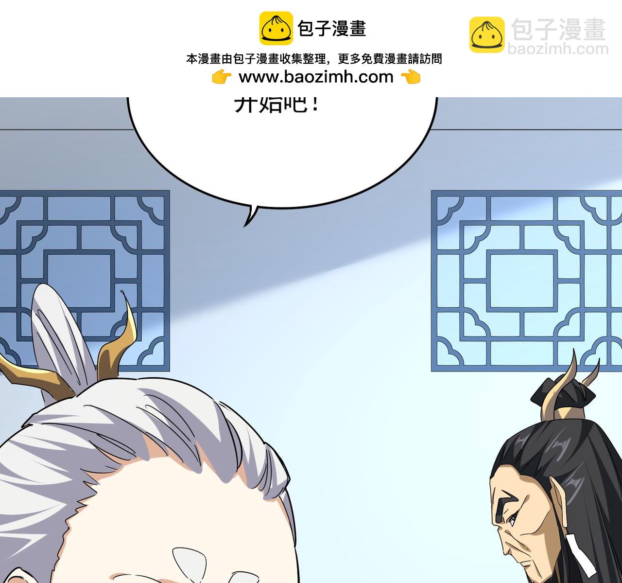 魔皇大管家 - 第673話 傾城登場(1/3) - 2