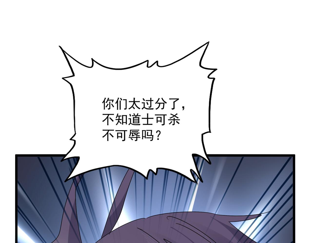 魔皇大管家 - 第689話 敬重(1/3) - 1