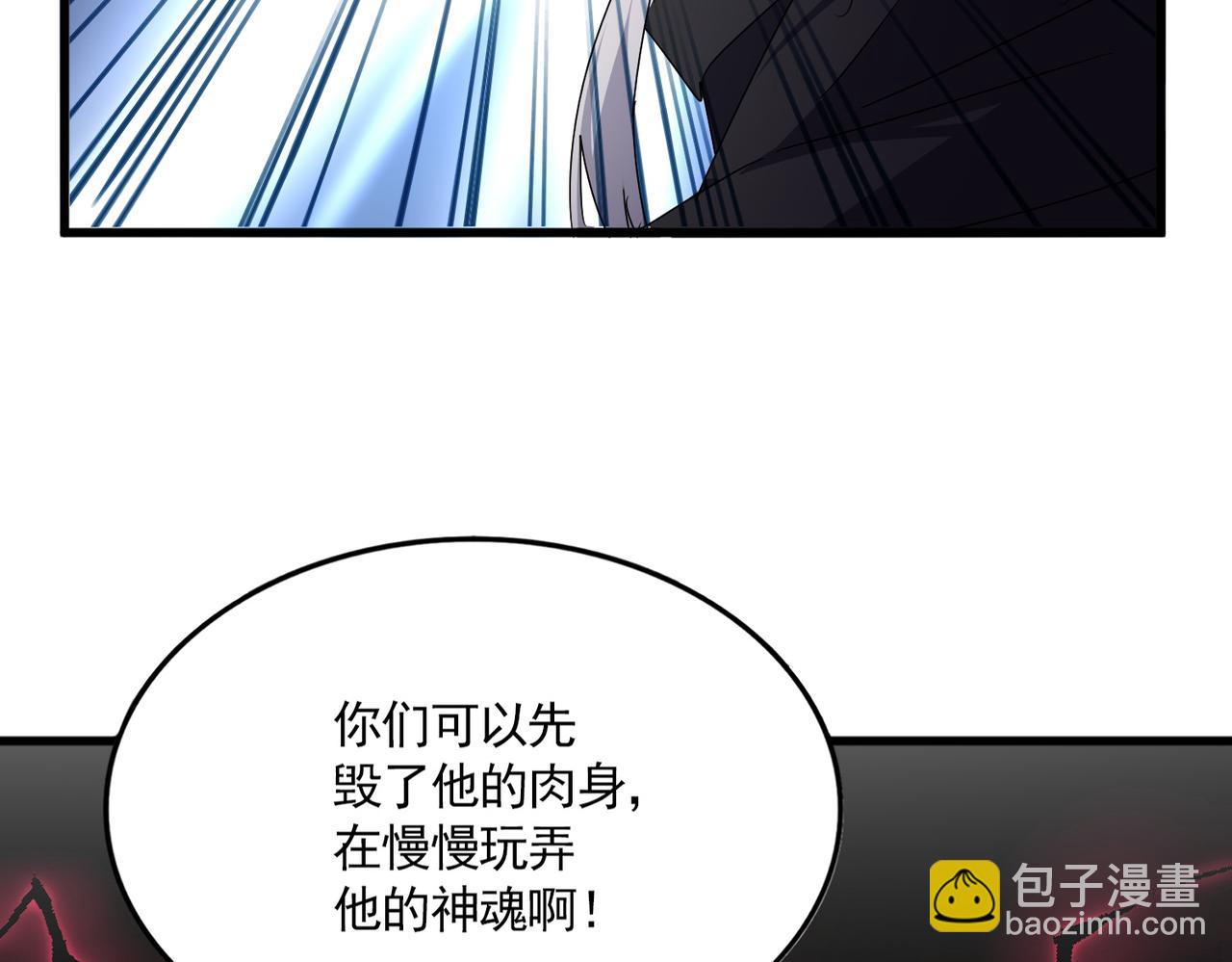 魔皇大管家 - 第689話 敬重(1/3) - 3