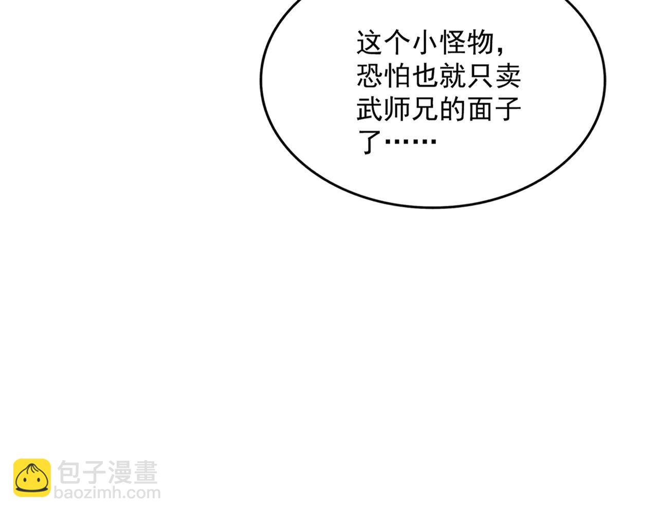 魔皇大管家 - 第713話 卓凡出關(2/3) - 1