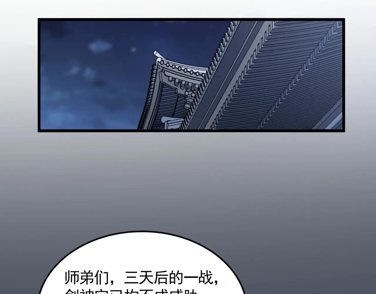 魔皇大管家 - 第713話 卓凡出關(2/3) - 3