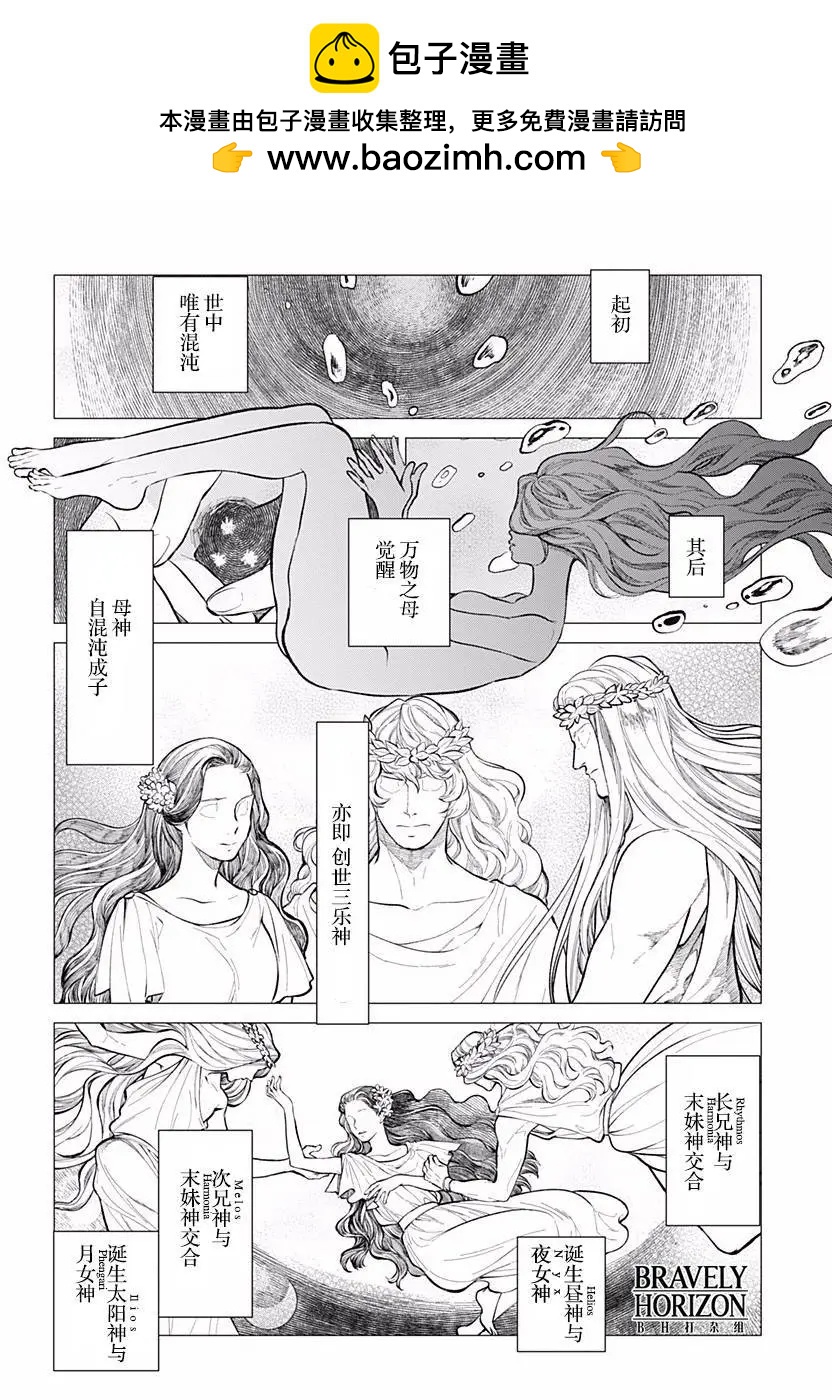 Moira - 第02回 - 2