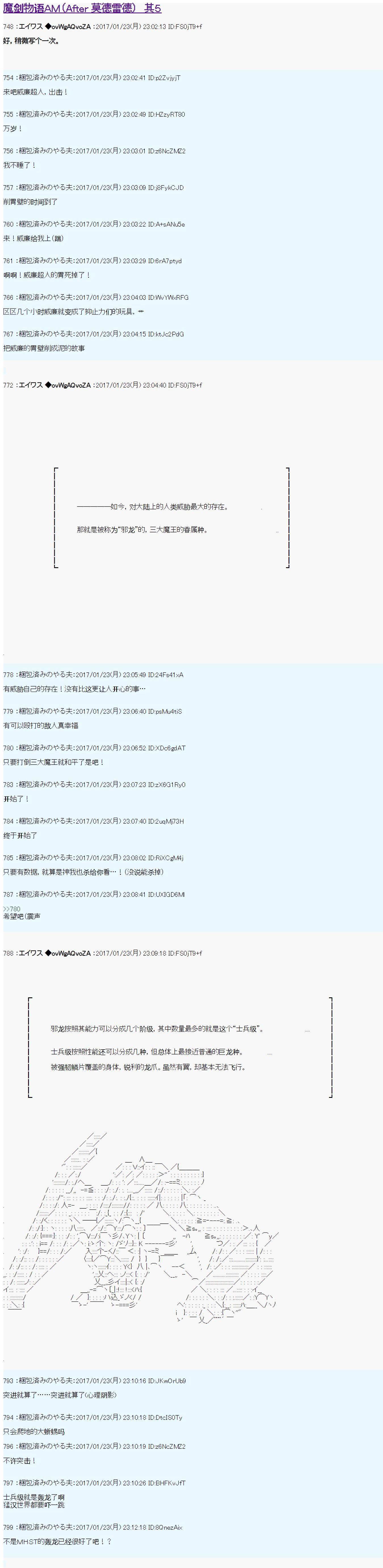 魔劍物語 - 魔劍物語AM5 - 1
