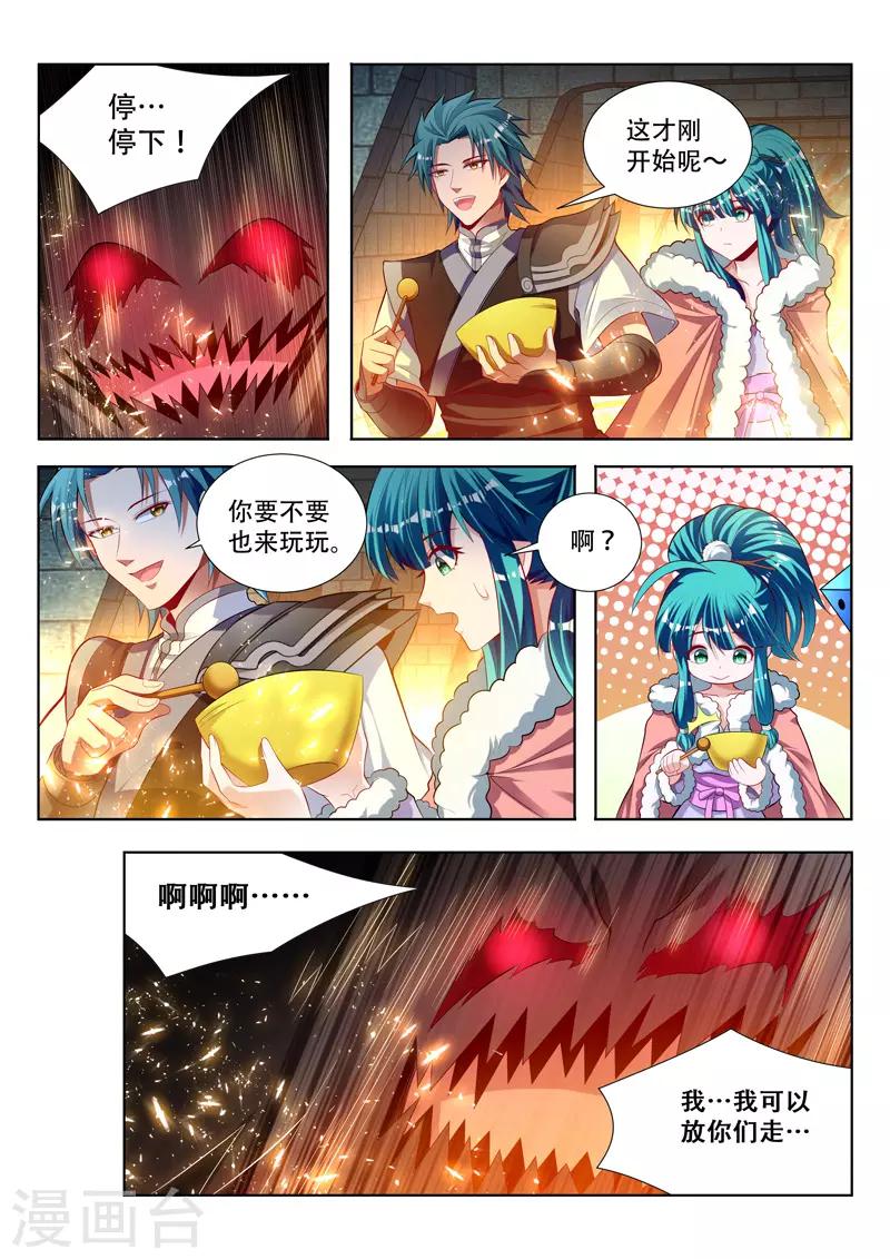 萬界神主 - 第126話 精神核心 - 1