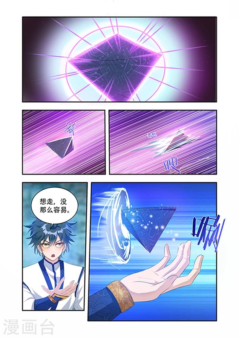 萬界神主 - 第34話 生命契約 - 1