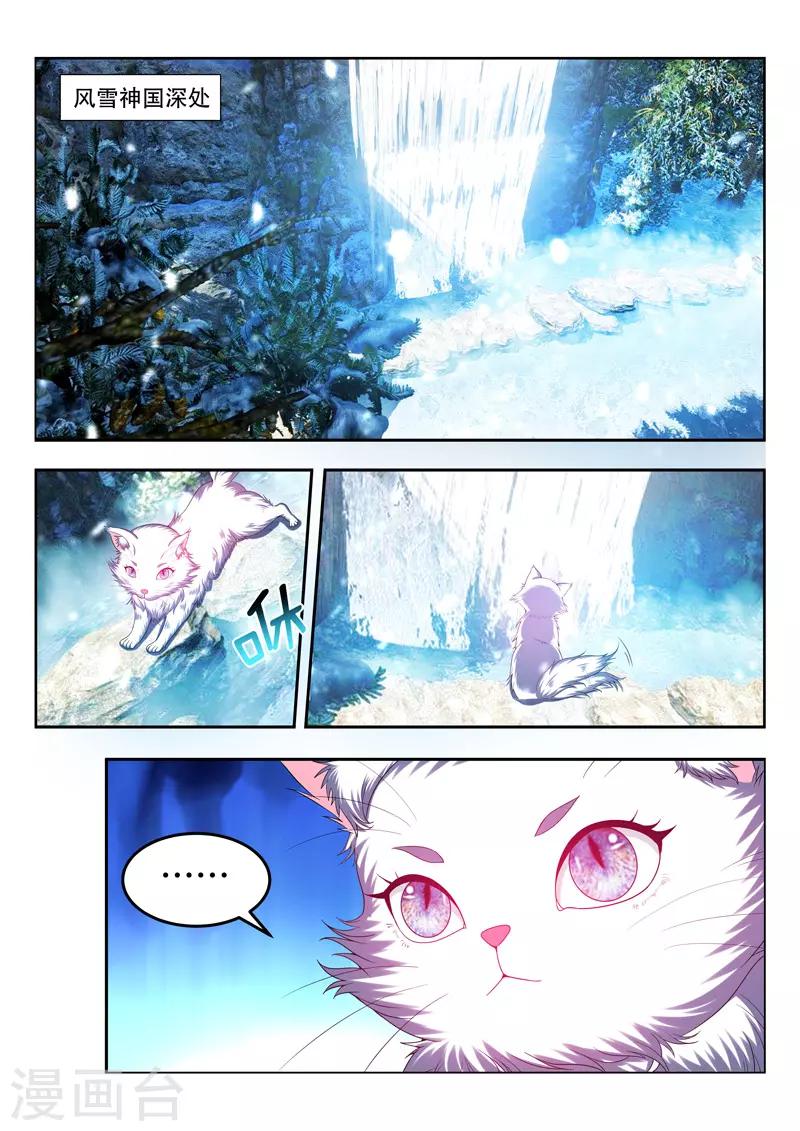 萬界神主 - 第84話 千年孤獨 - 1
