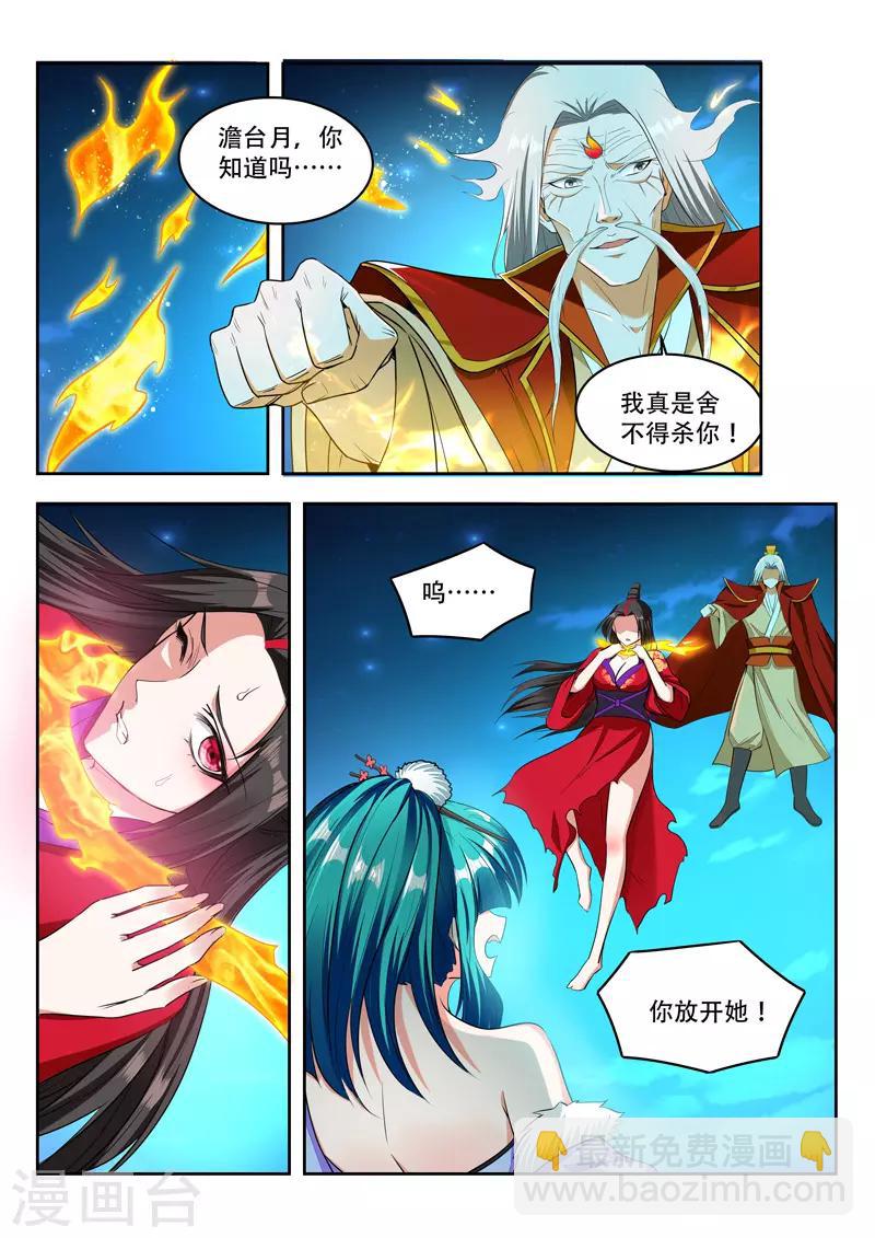 萬界神主 - 第98話 公子來了 - 2