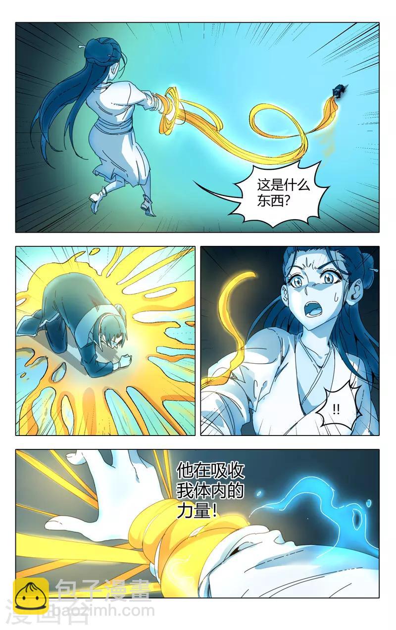 萬界仙蹤 - 第239話 - 2