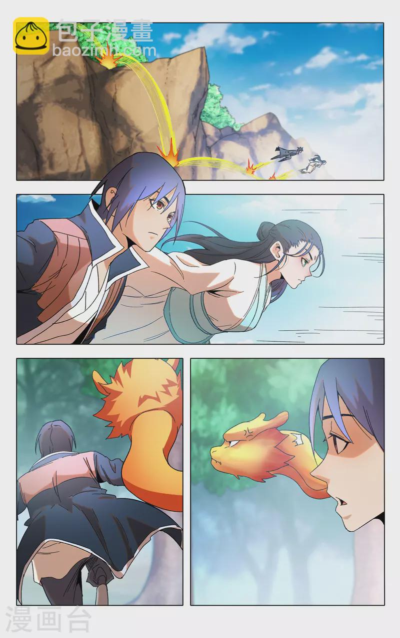 萬界仙蹤 - 第358話 - 2