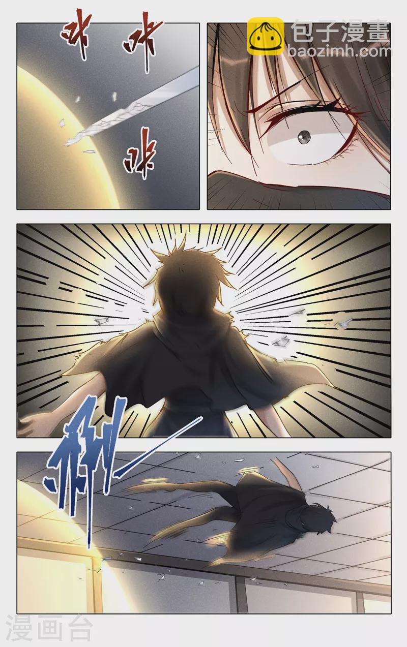萬界仙蹤 - 第390話 - 2