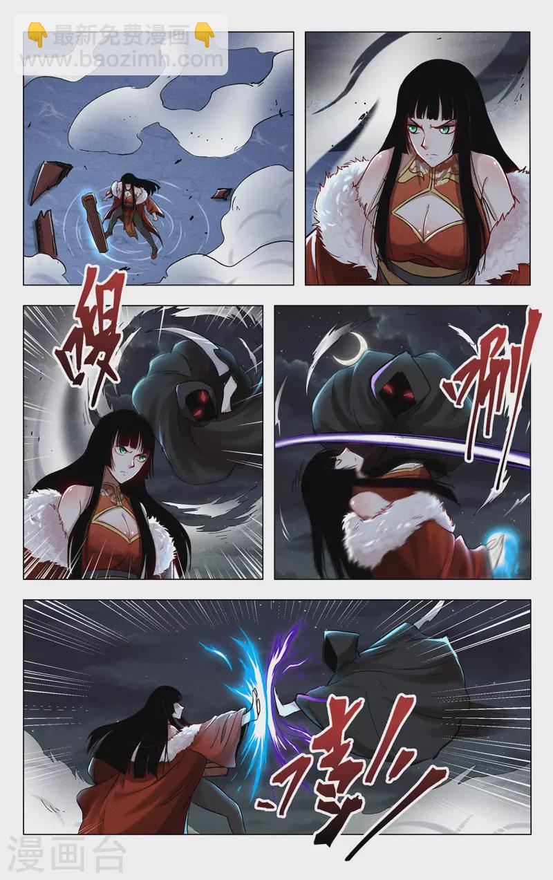 萬界仙蹤 - 第396話 - 2