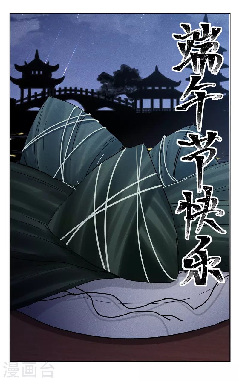萬界仙蹤 - 第462話 - 1