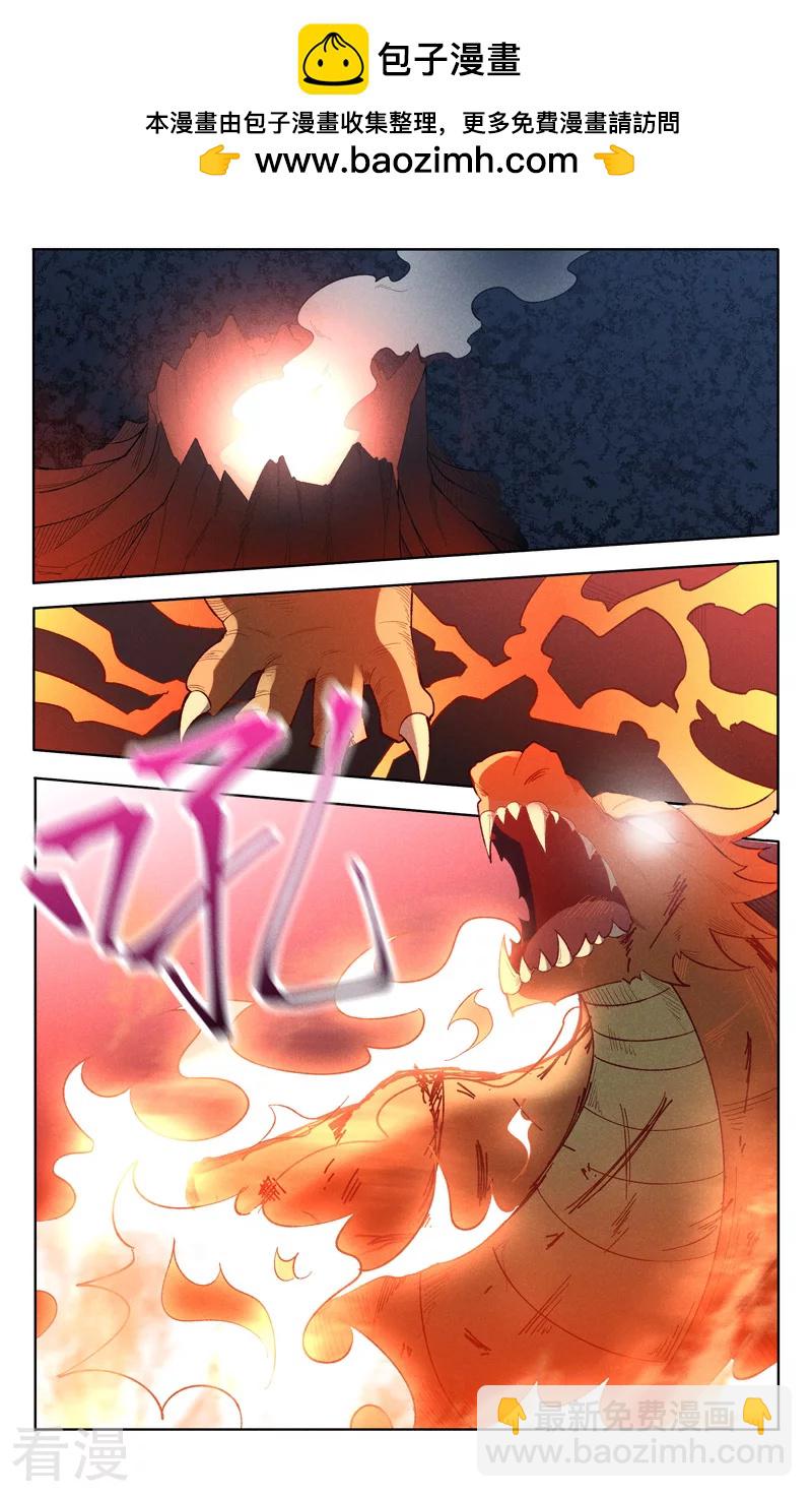 萬界仙蹤 - 第540話 - 2