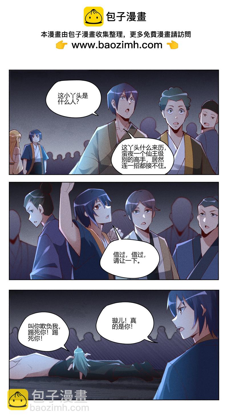 萬界仙蹤 - 第546話 - 2