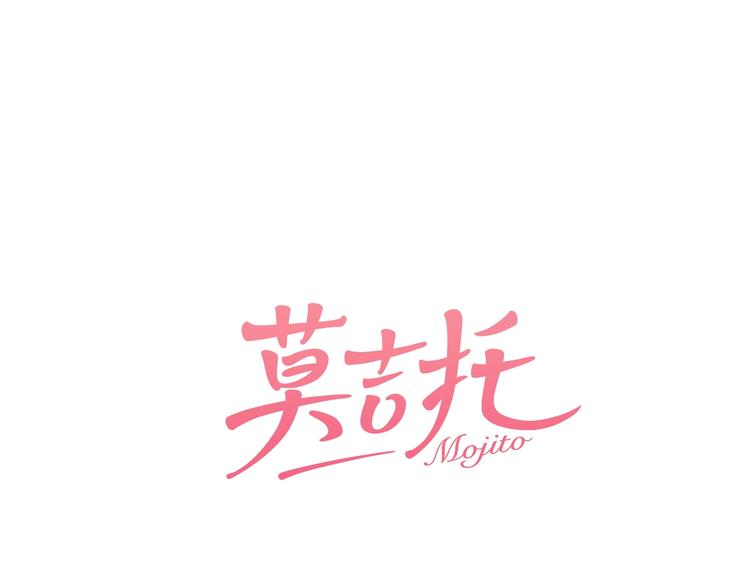 莫吉托 - 第11話 意外的談判(1/2) - 1