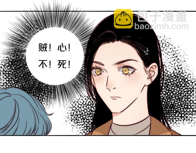 莫吉托 - 第68話  想做的事(1/2) - 4