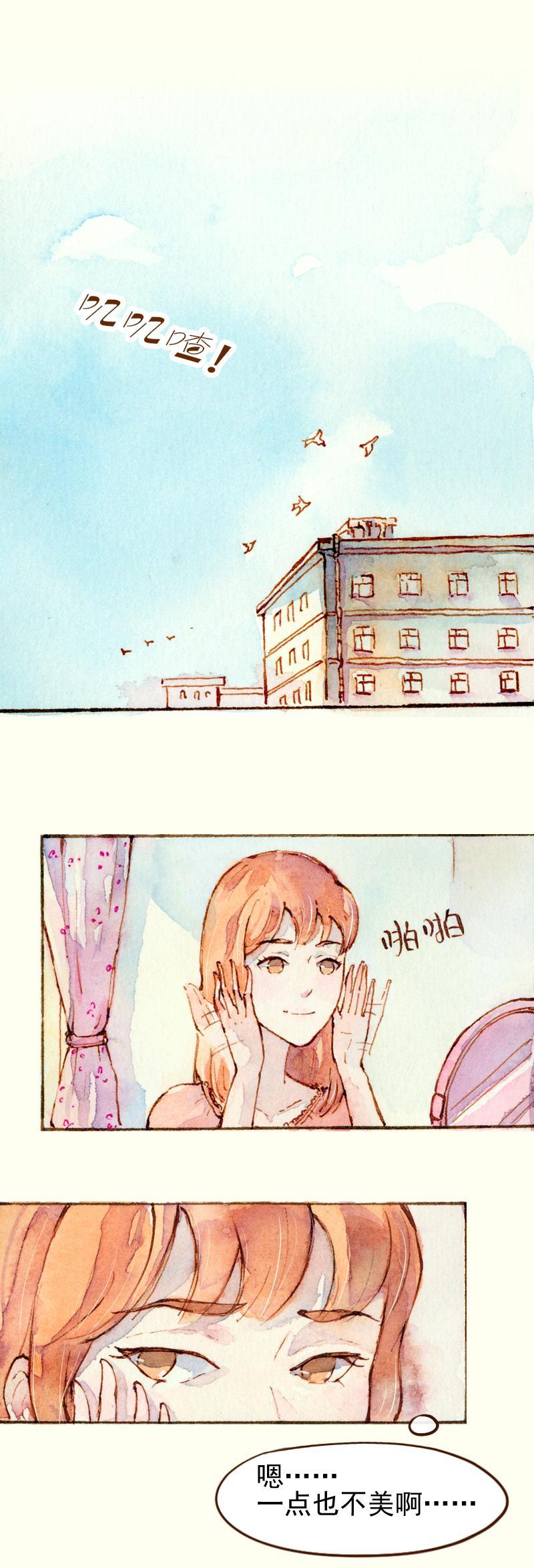魔力美妝 - 08 是女神（2） - 2