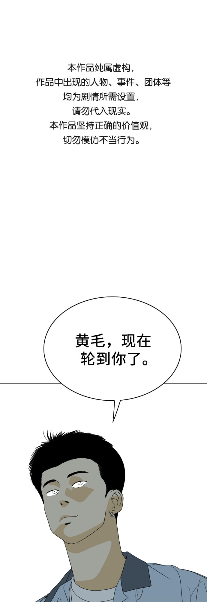 MONSTER - 第14話(1/2) - 1