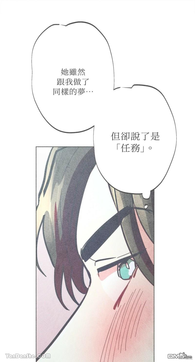 魔女，30歲 - 第54話(1/2) - 1