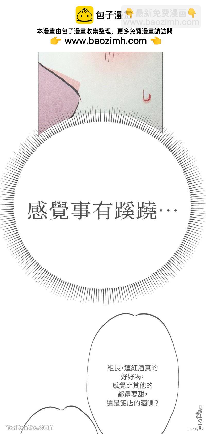 魔女，30歲 - 第54話(1/2) - 2