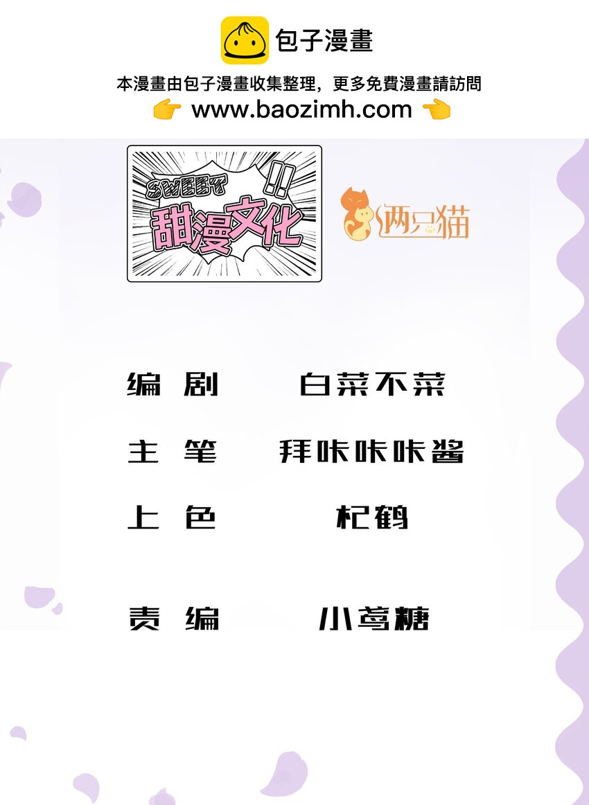 魔女的絕唱 - 01 殘酷的真相(1/2) - 2