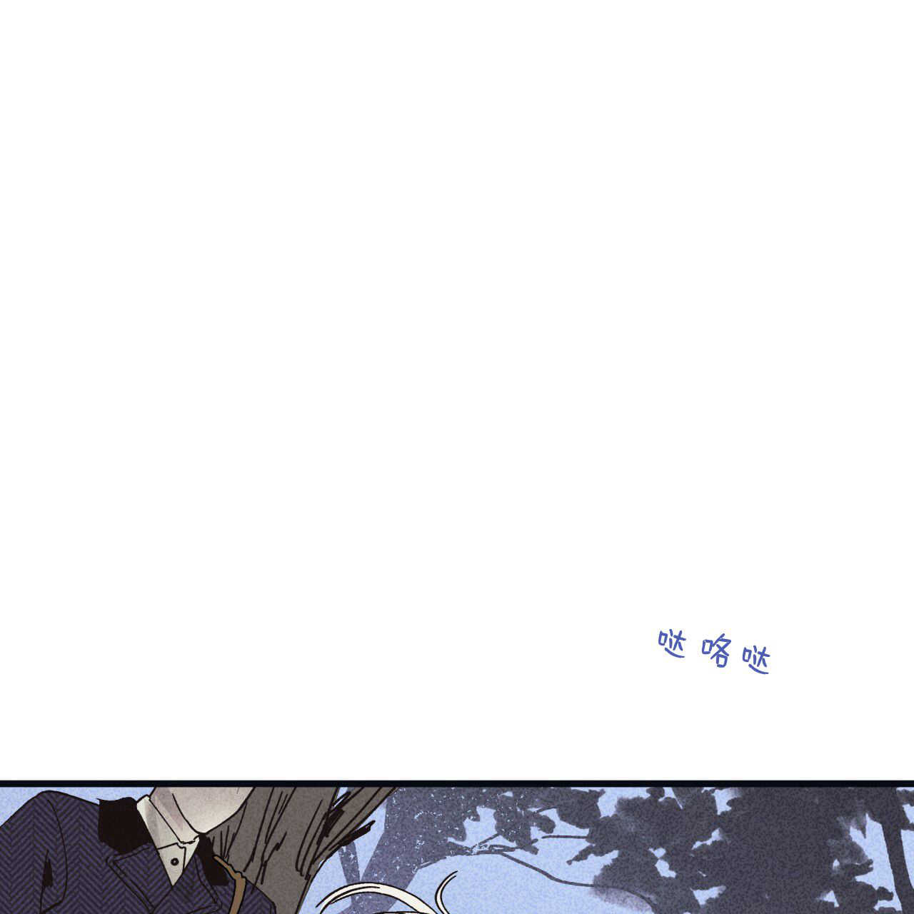 魔女居住的島嶼 - 第27話(1/3) - 1