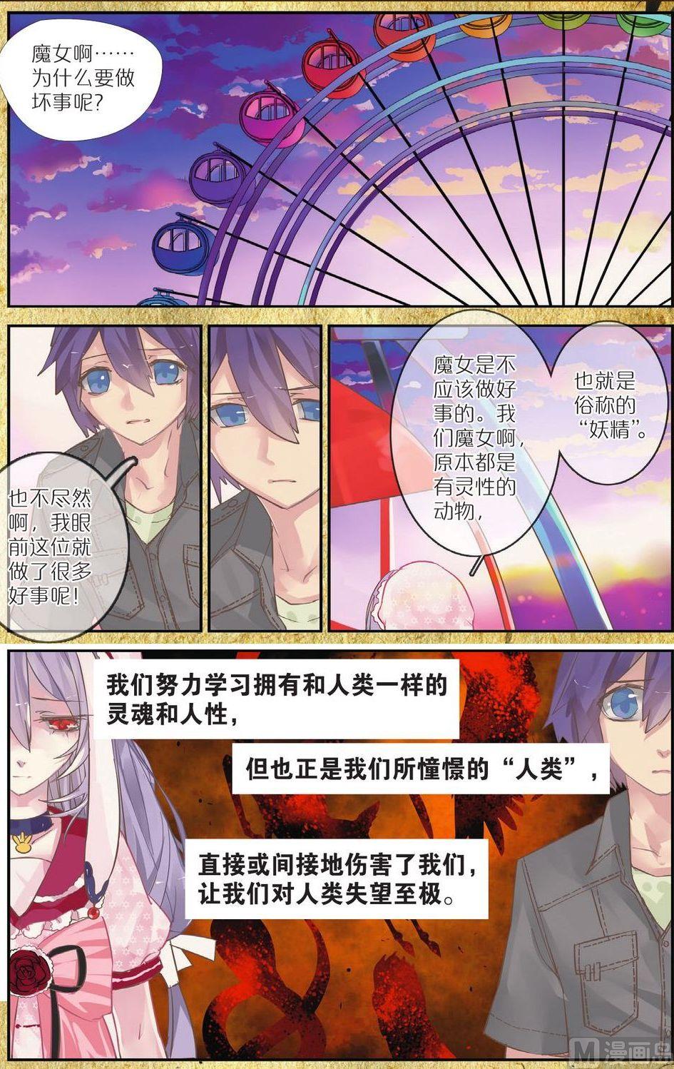 魔女卡提 - 第4話 - 2