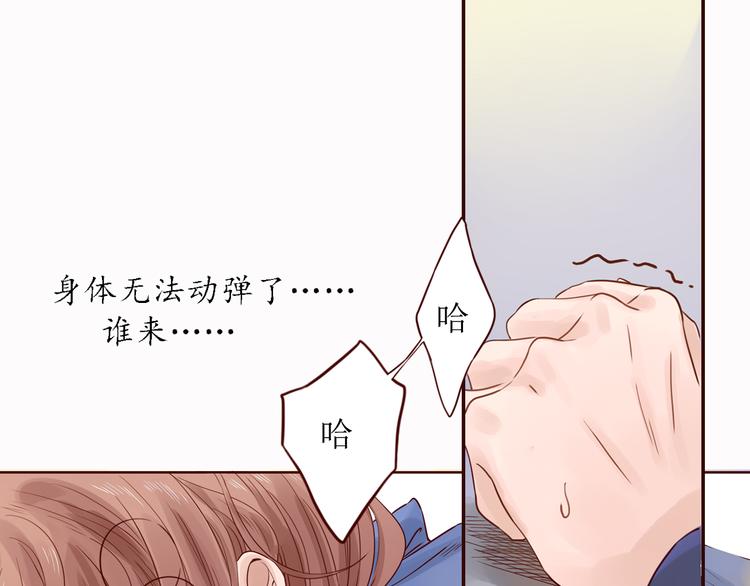 魔女與暖男 - 第8話 我們都是大傻瓜(1/2) - 2