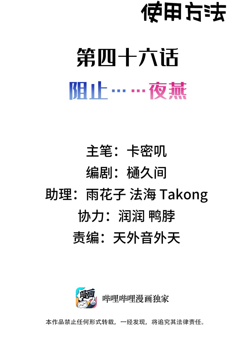魔女與聖女的使用方法 - 046上 第四十六話上 - 2