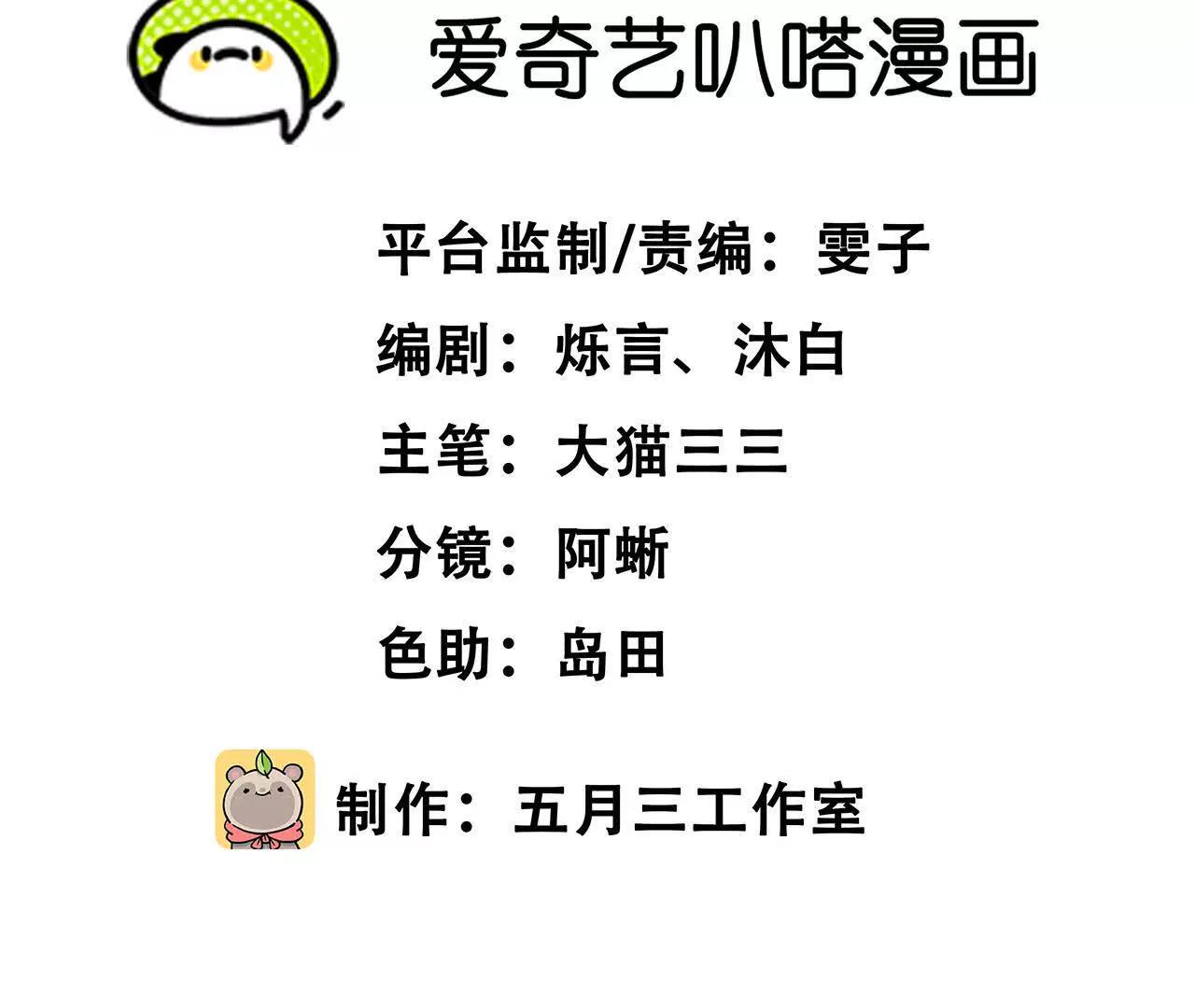 末日苟活：蟑螂給我疊buff - 垃圾？寶貝！(1/4) - 3