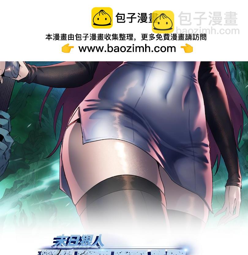 末日狠人：開局囤積萬億物資 - 第41話 誰都別想走！(1/4) - 2
