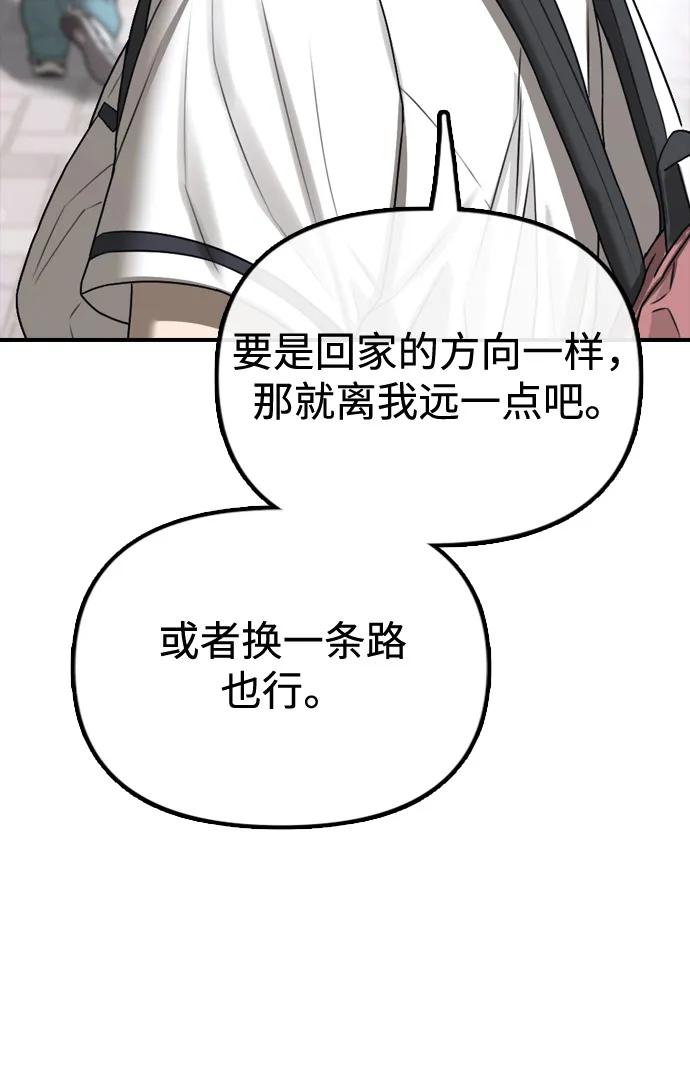 末日來襲 - [第1話] 你有窮酸味(2/4) - 1
