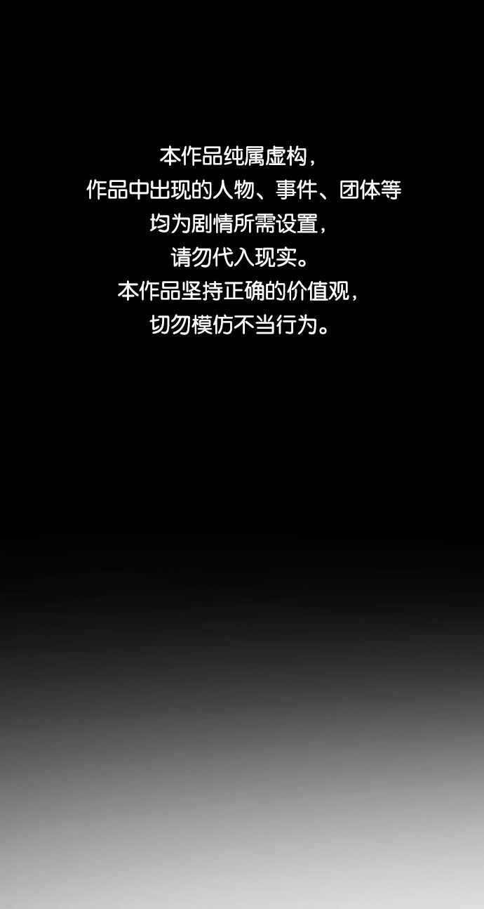 末日危機 - 第44話(1/3) - 1