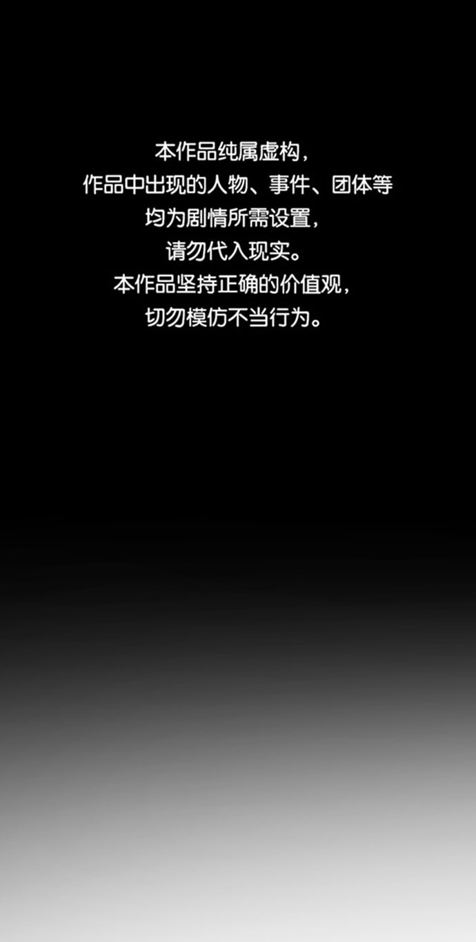 末日危機 - 第56話(1/2) - 1